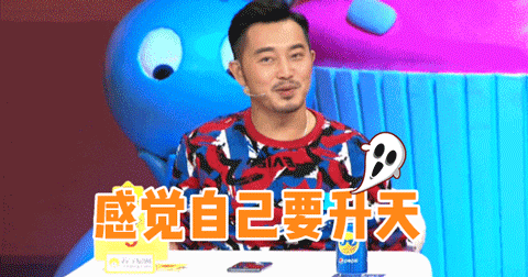 饭局的诱惑沙溢爽飞升天嗨爽gif动图_动态图_表情包下载_soogif