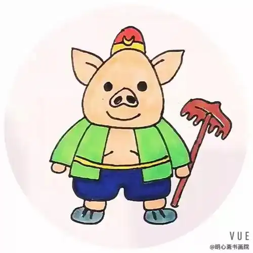 马克笔简笔画猪八戒——明心斋书画院