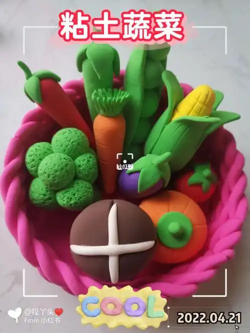 粘土蔬菜