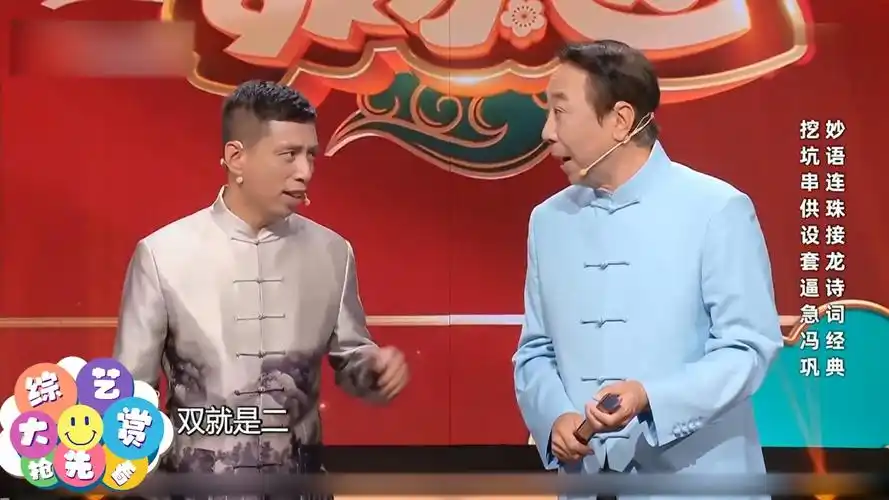 相声《我爱诗词》片段:冯巩,贾旭明爆笑飙诗,台下观众笑声密集